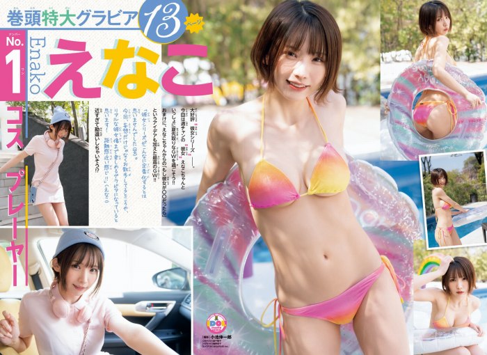 えなこ 過去のグラビア画像