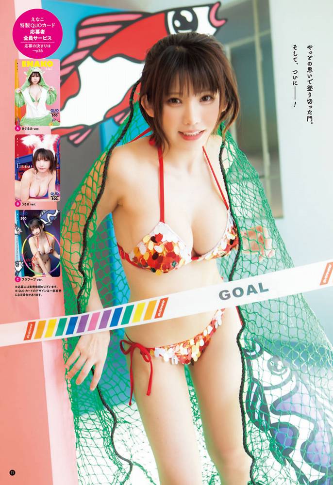 えなこ 過去のグラビア画像