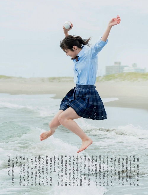 黒嵜菜々子 ふわふわボインの水着グラビア画像！