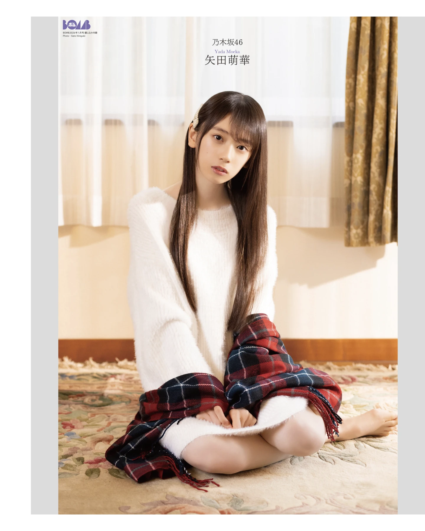 Moeka Yada 矢田萌華, BOMB! 2026.01 (ボム 2026年1月号)