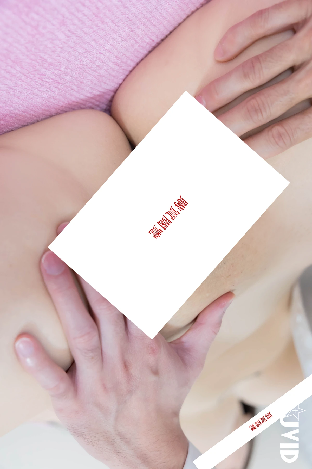 JVID 雅捷 – 醫美整形診所 惡德醫師 美少女偶像雅捷❤ 爆乳黑絲淫亂診療🩺將偶像身体麻痺，塗上媚藥不斷抽插雙穴的絕頂中出💦💦 Set.02