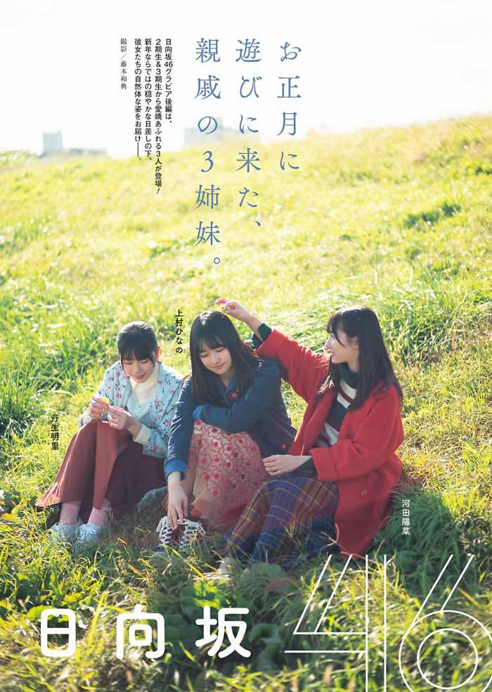 河田陽菜 ぷるふわバストの水着グラビア画像！