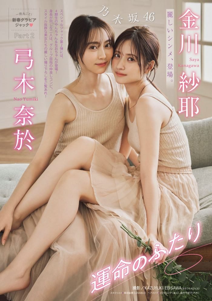 金川紗耶 美脚でスタイルが凄いグラビア画像！