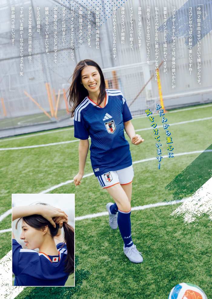 相楽伊織 けっこうボインな水着グラビア画像！