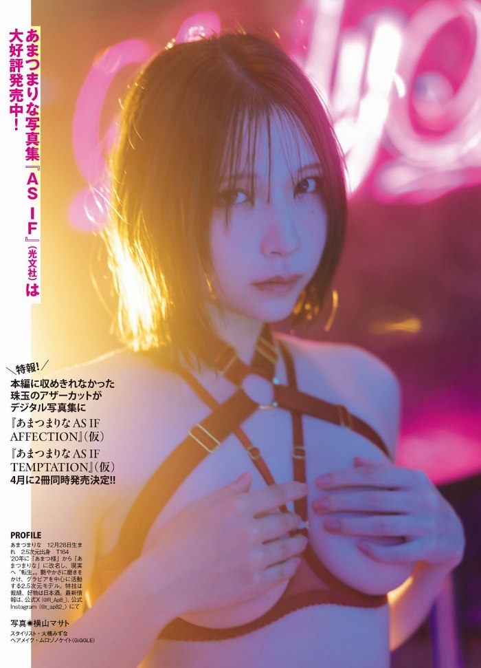 あまつまりな 脱ぎすぎ水着＆下着グラビア画像！