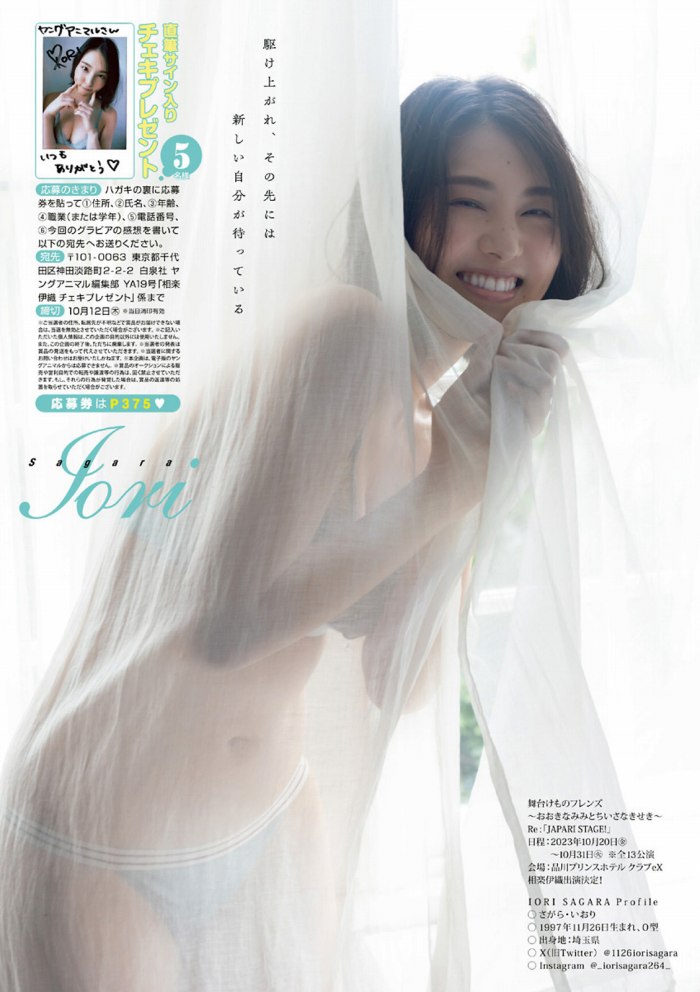 相楽伊織 けっこうボインな水着グラビア画像！