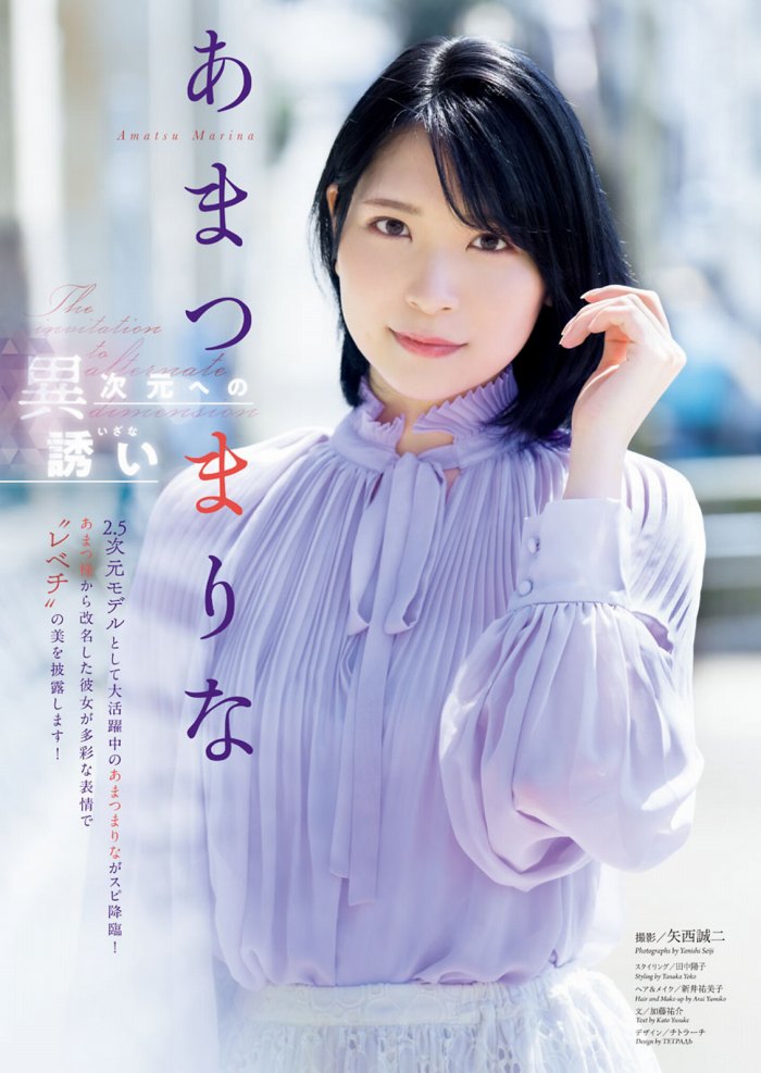 あまつまりな 脱ぎすぎ水着＆下着グラビア画像！