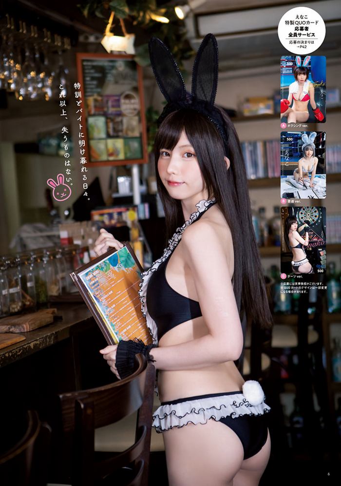 えなこ 過去のグラビア画像