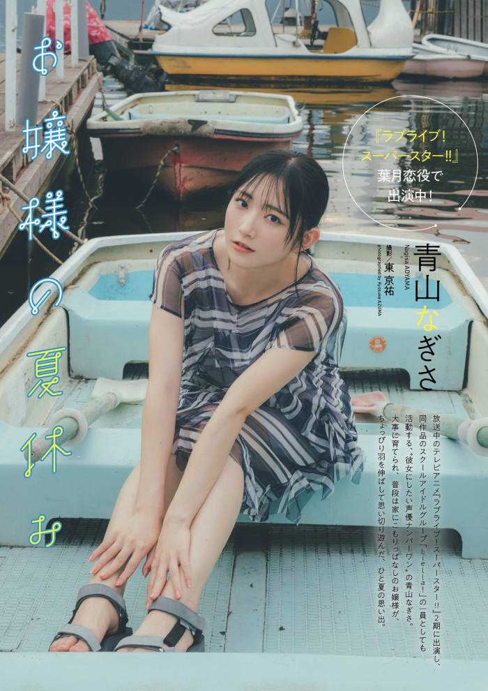 青山なぎさ 激かわな生脚＆タンクトップ画像！