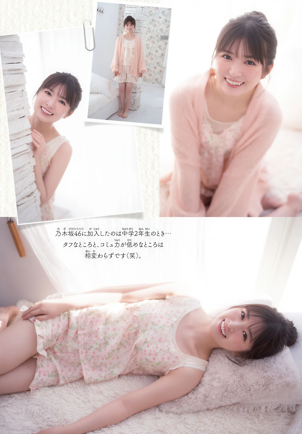 Aya Ogawa 小川彩, Shonen Champion 2026 No.13 (少年チャンピオン 2026年13号)