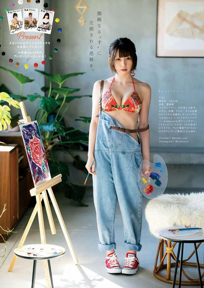 えなこ 過去のグラビア画像