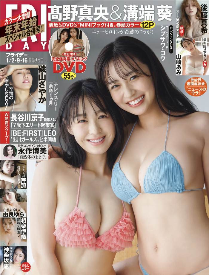 髙野真央 Gカップボインの水着グラビア画像！