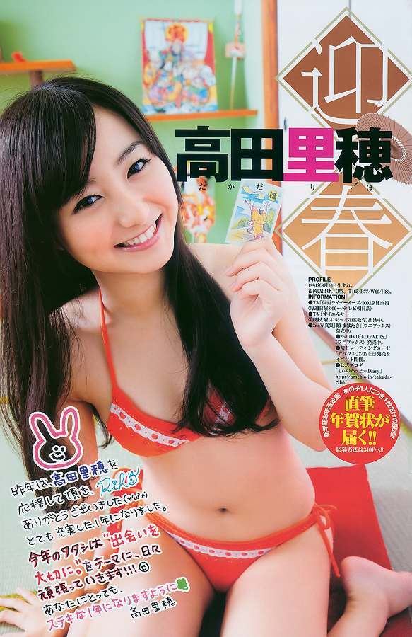 高田里穂 スタイル抜群な水着グラビア画像！