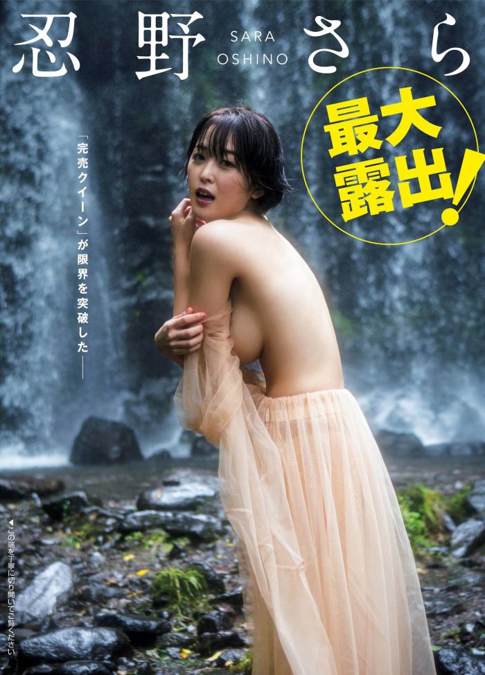 おしの沙羅 Gカップボインの水着グラビア画像！