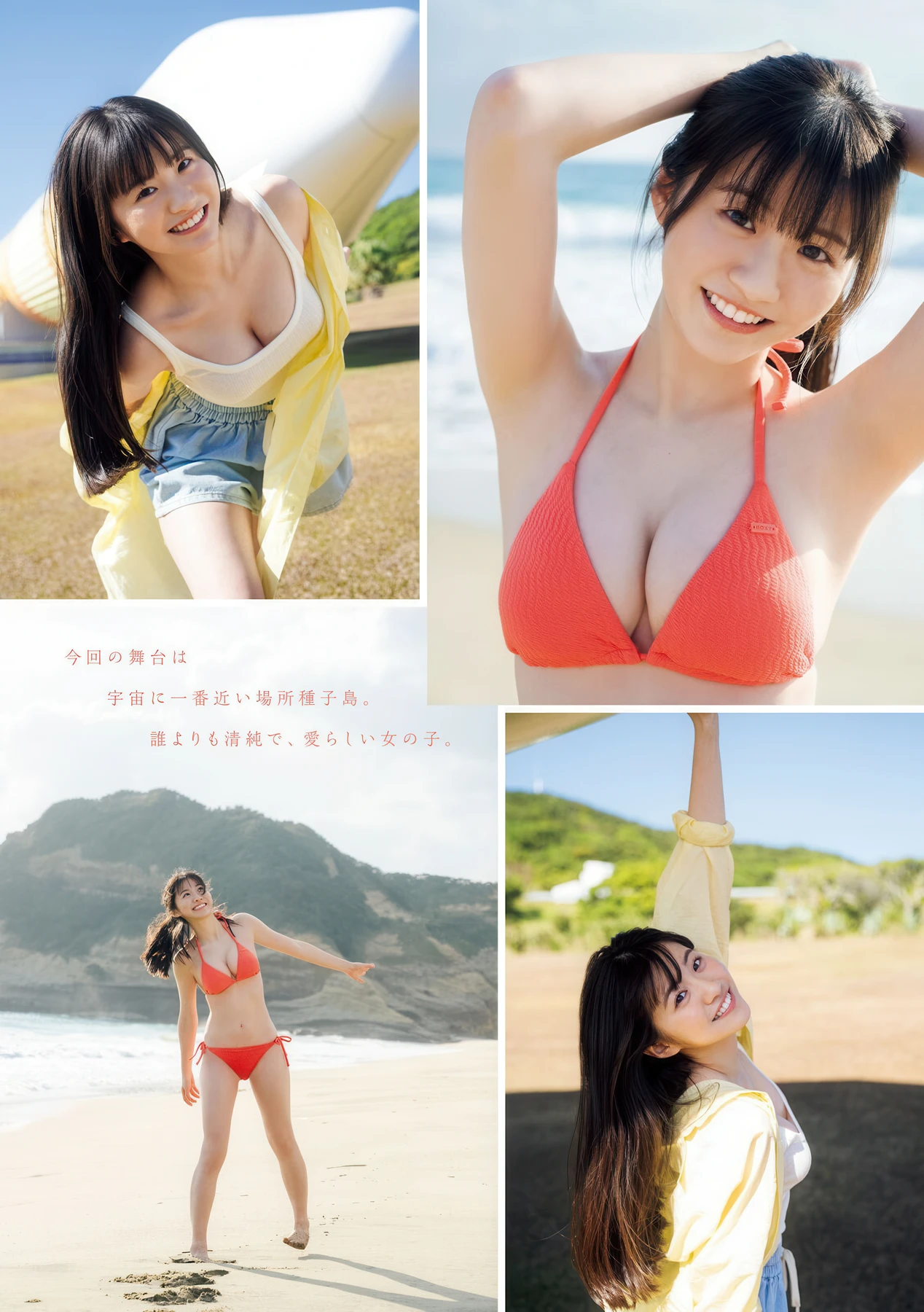 Yukine Nagaoka 永岡ゆきね, Young Magazine 2026 No.13 (ヤングマガジン 2026年13号)