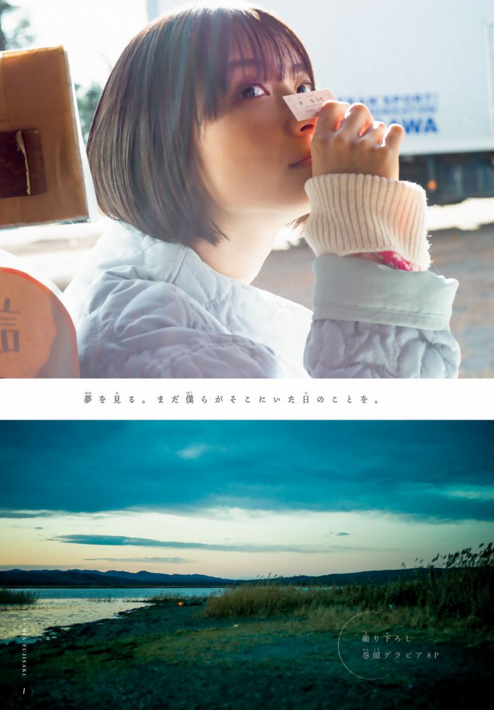 藤﨑ゆみあ 鬼かわすぎる着衣グラビア画像！