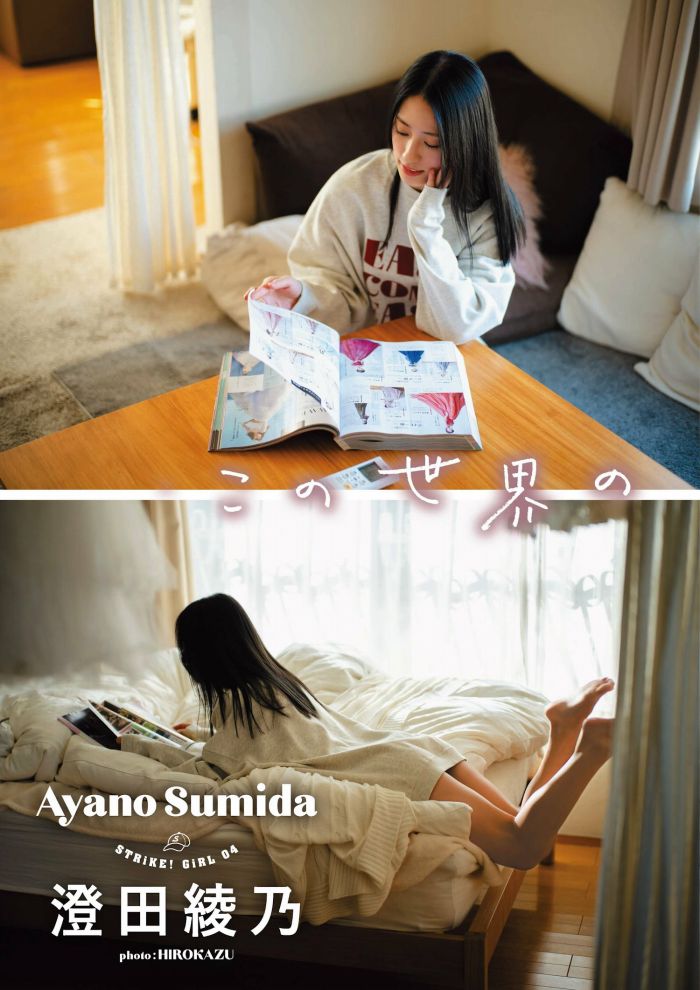 澄田綾乃 はみ出るFカップの水着グラビア画像！