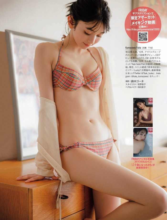 熊澤風花 キュートな水着グラビア画像ほか