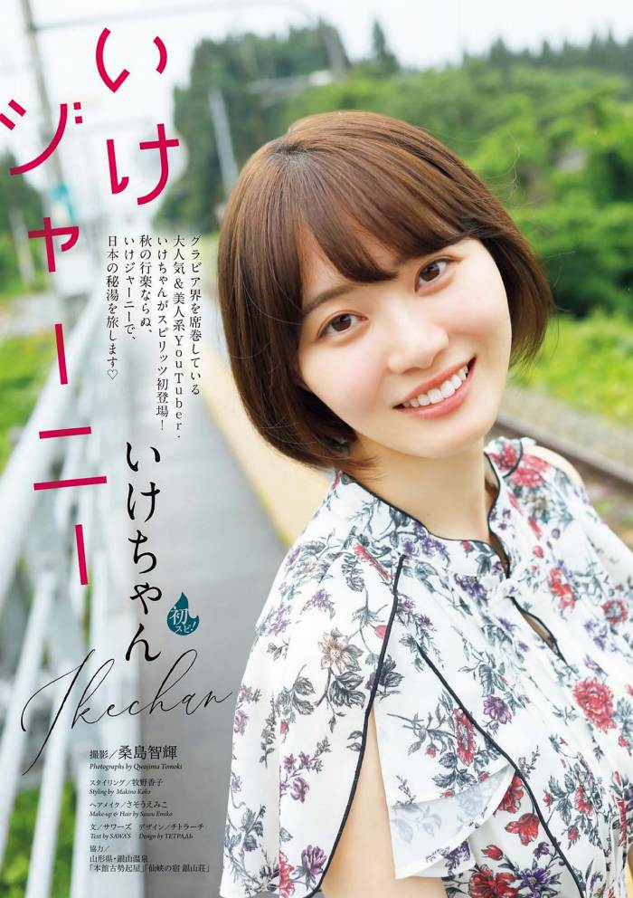 いけちゃん 細身でEカップの水着グラビア画像！