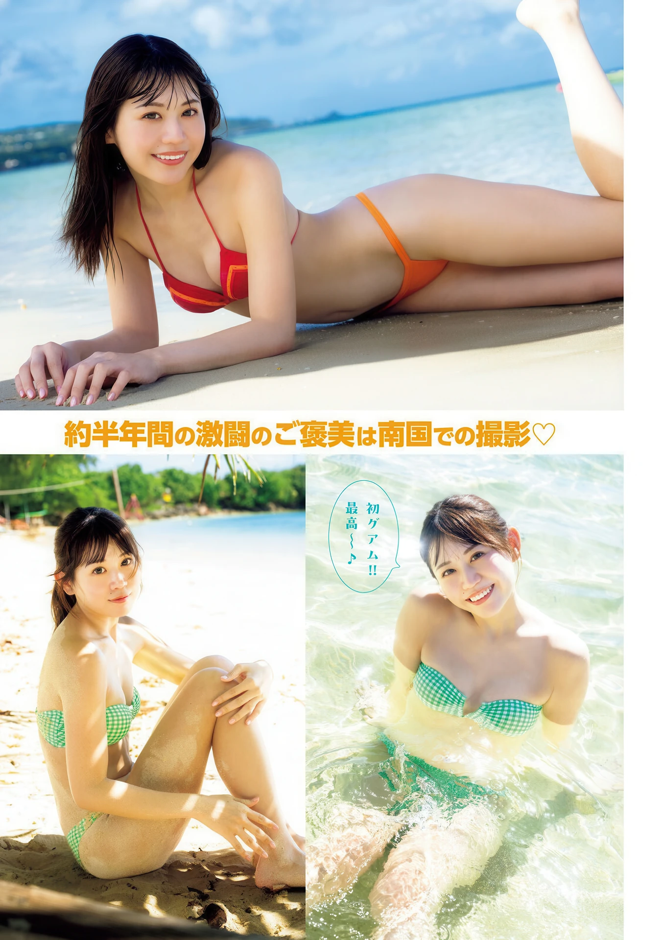 Kirari Yumeno 夢乃きらり, Young Magazine 2026 No.14 (ヤングマガジン 2026年14号)