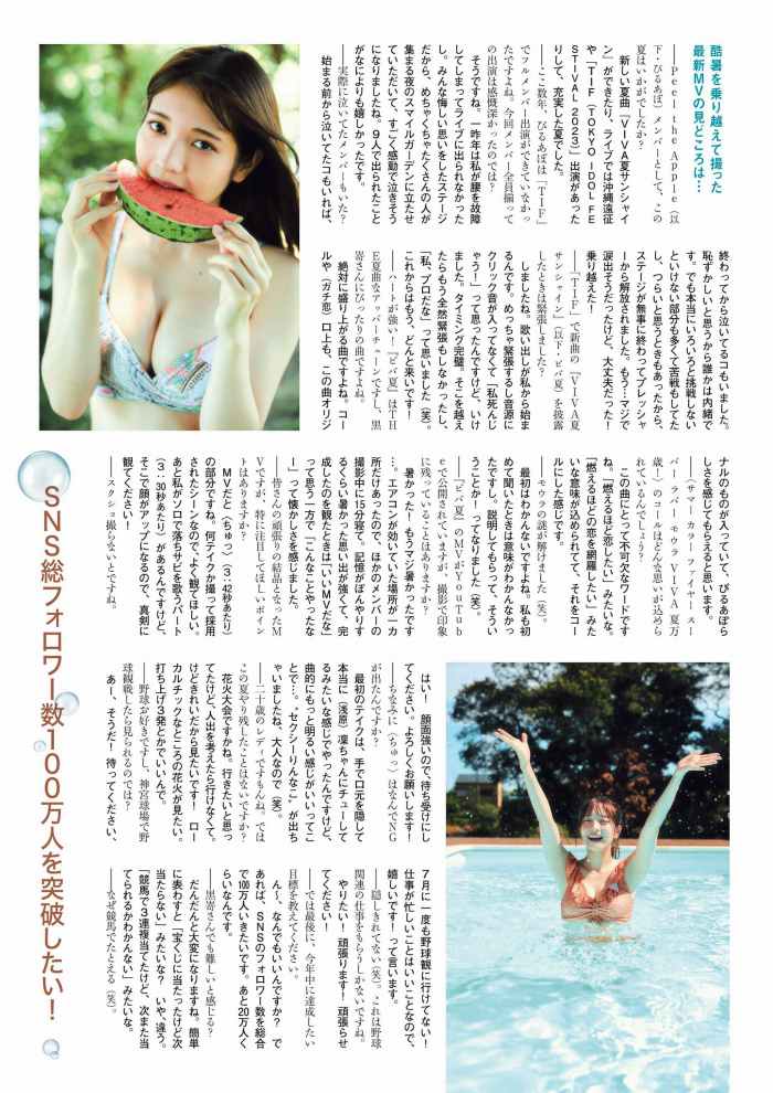 黒嵜菜々子 ふわふわボインの水着グラビア画像！