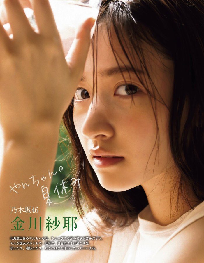 金川紗耶 美脚でスタイルが凄いグラビア画像！