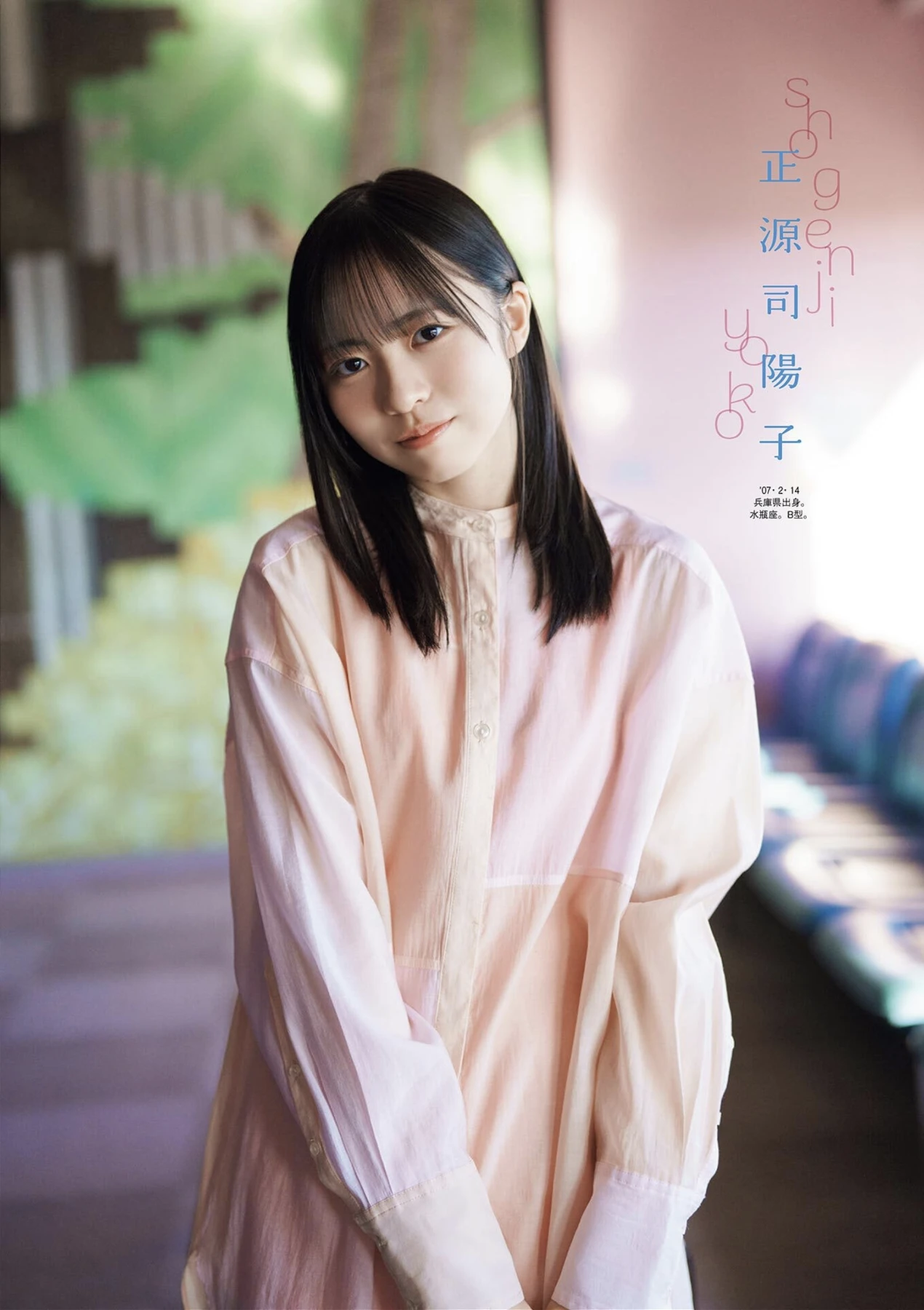 正源司陽子&藤嶌果歩&渡辺莉奈, B.L.T. 2026.03 (ビー・エル・ティー 2026年3月号)