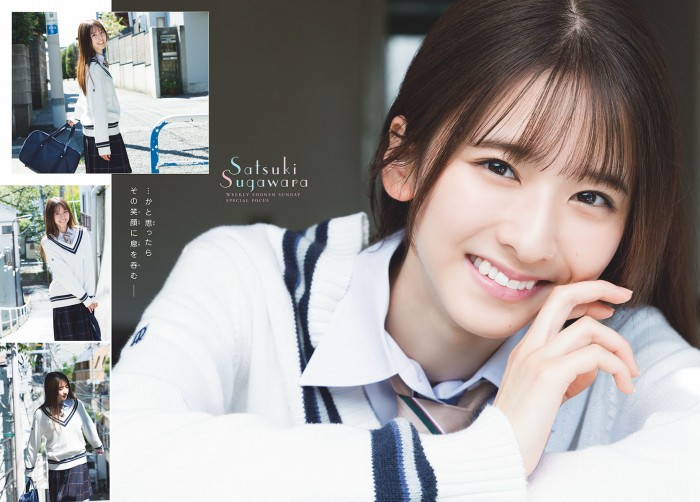 菅原咲月 すべすべ美脚の激かわグラビア画像！