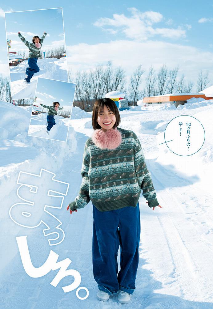 藤﨑ゆみあ 鬼かわすぎる着衣グラビア画像！