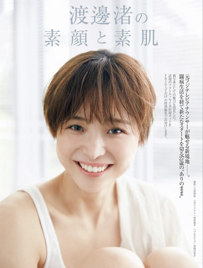 渡邊渚 おっぱいが凄い水着グラビア他画像！