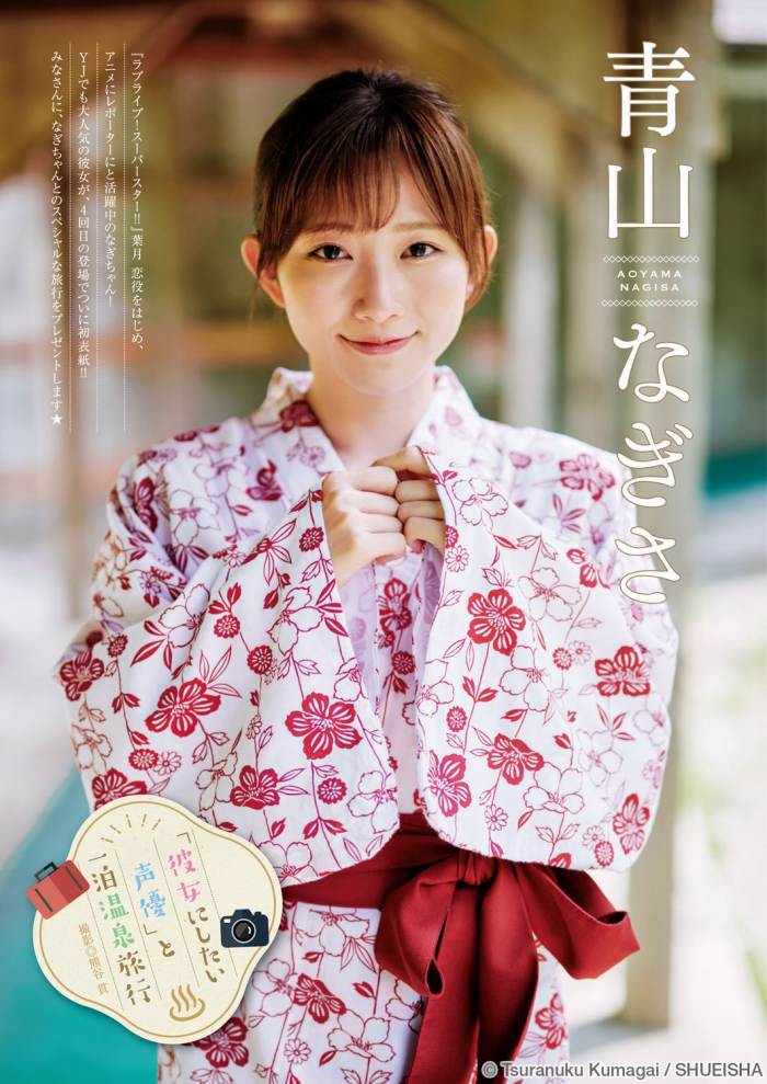 青山なぎさ 激かわな生脚＆タンクトップ画像！