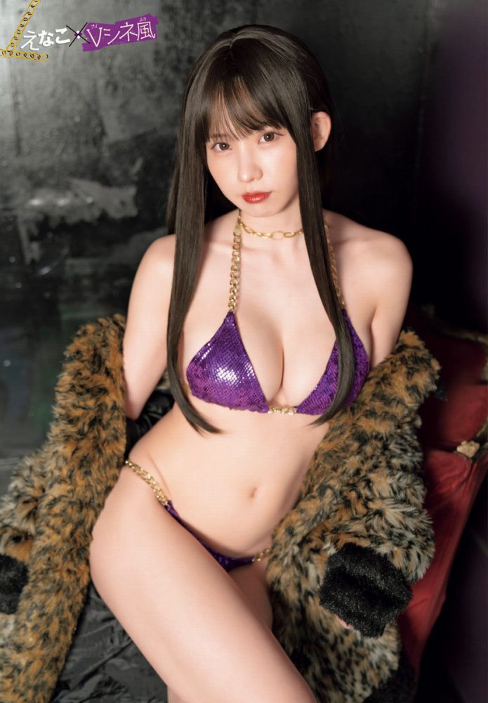 えなこ 過去のグラビア画像