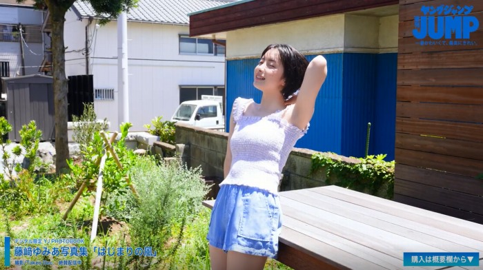 藤﨑ゆみあ 鬼かわすぎる着衣グラビア画像！