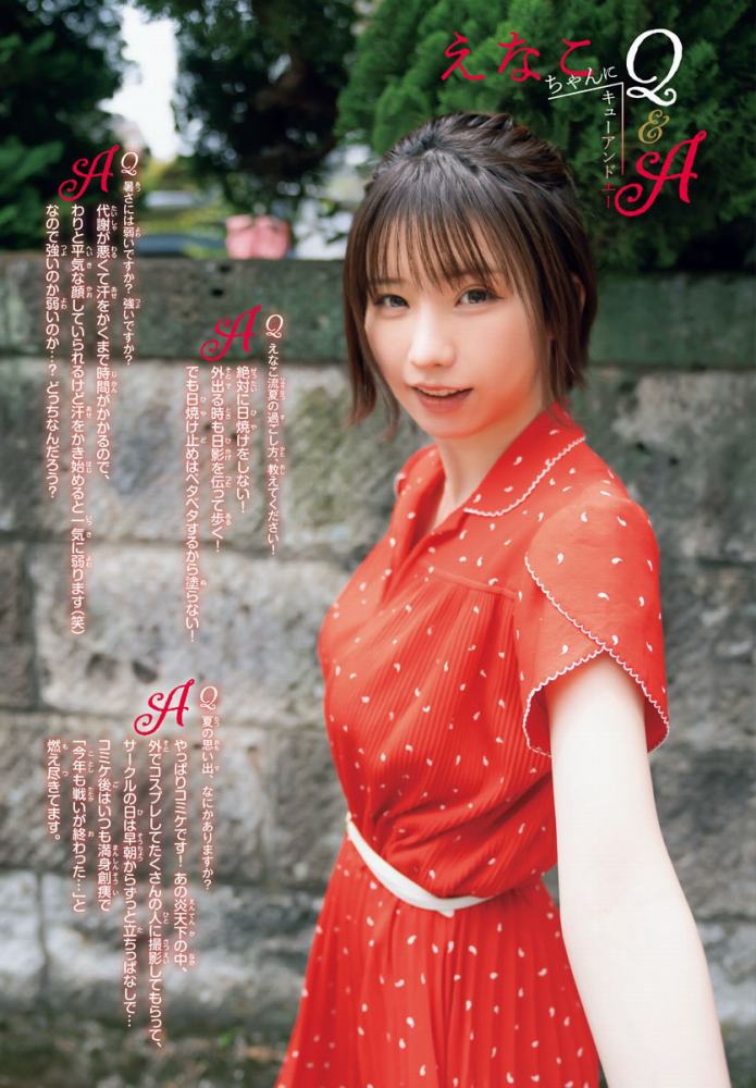 えなこ 過去のグラビア画像