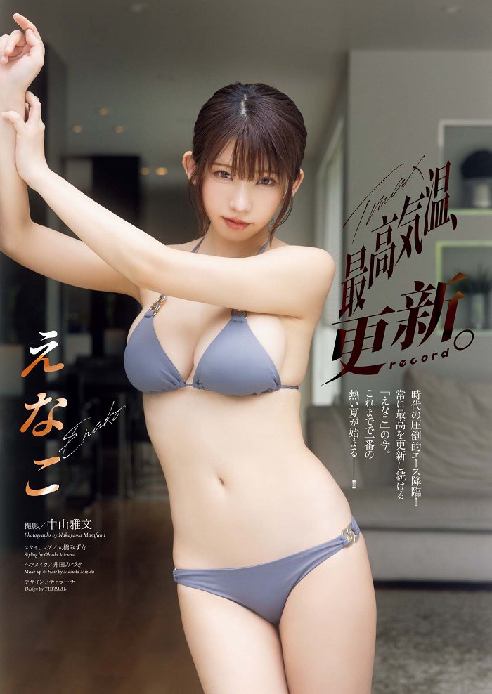 えなこ 過去のグラビア画像