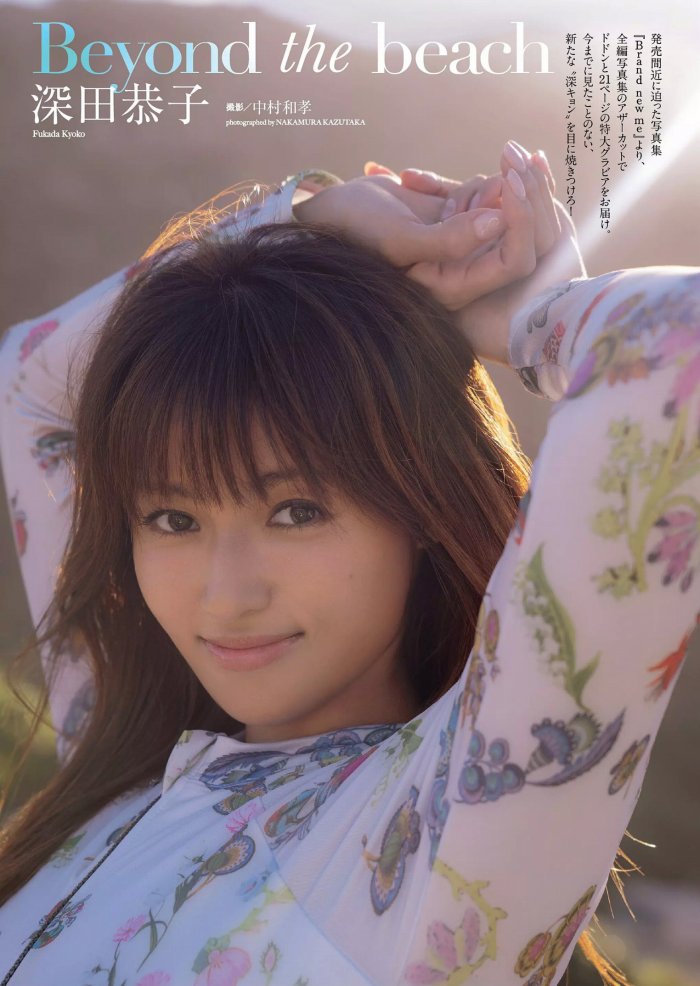 深田恭子 ムッチリ水着＆下着グラビア画像！