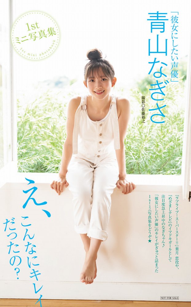 青山なぎさ 激かわな生脚＆タンクトップ画像！