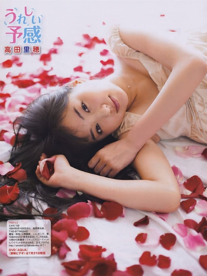 高田里穂 スタイル抜群な水着グラビア画像！