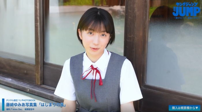 藤﨑ゆみあ 鬼かわすぎる着衣グラビア画像！