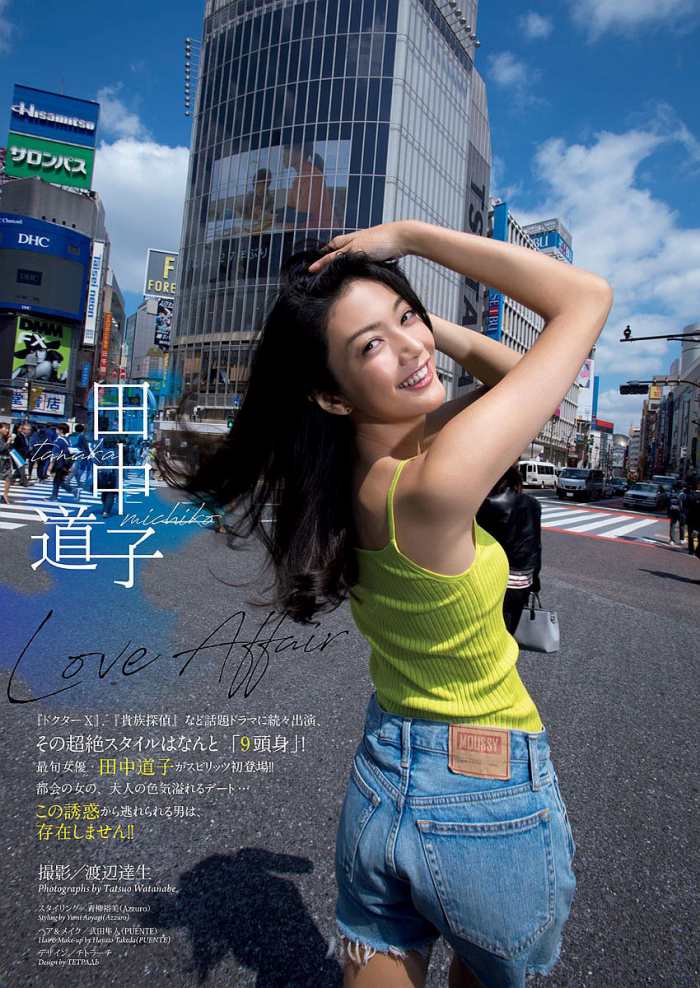 田中道子 スタイルが凄い水着グラビア画像！