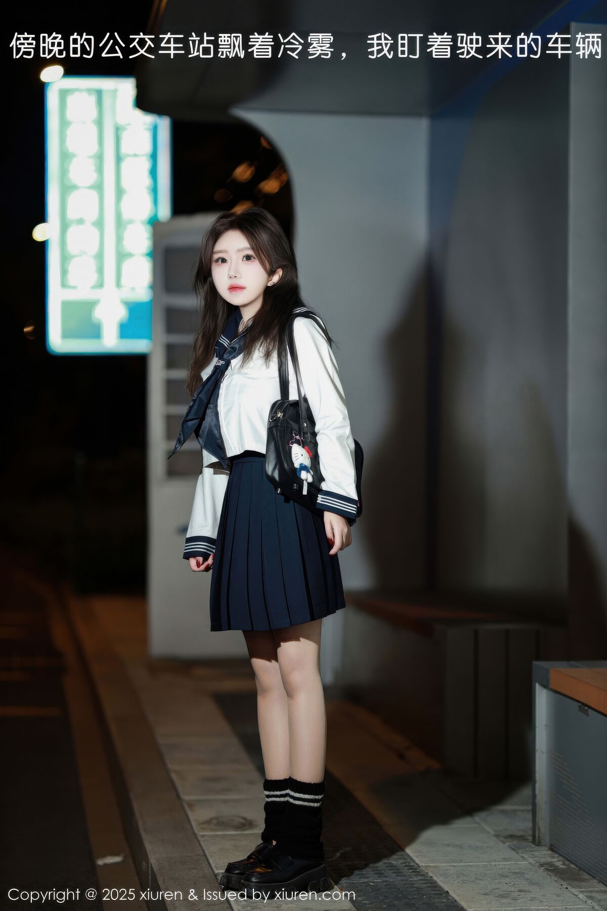 XiuRen秀人网 No.11071 Xiao Shu Tiao Nienie