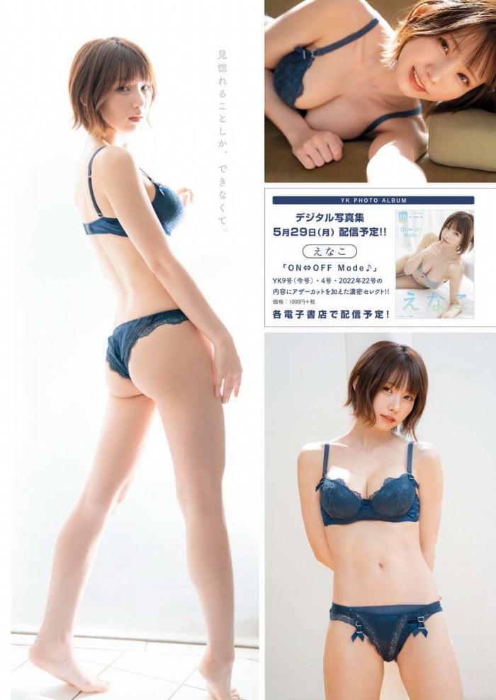 えなこ 過去のグラビア画像