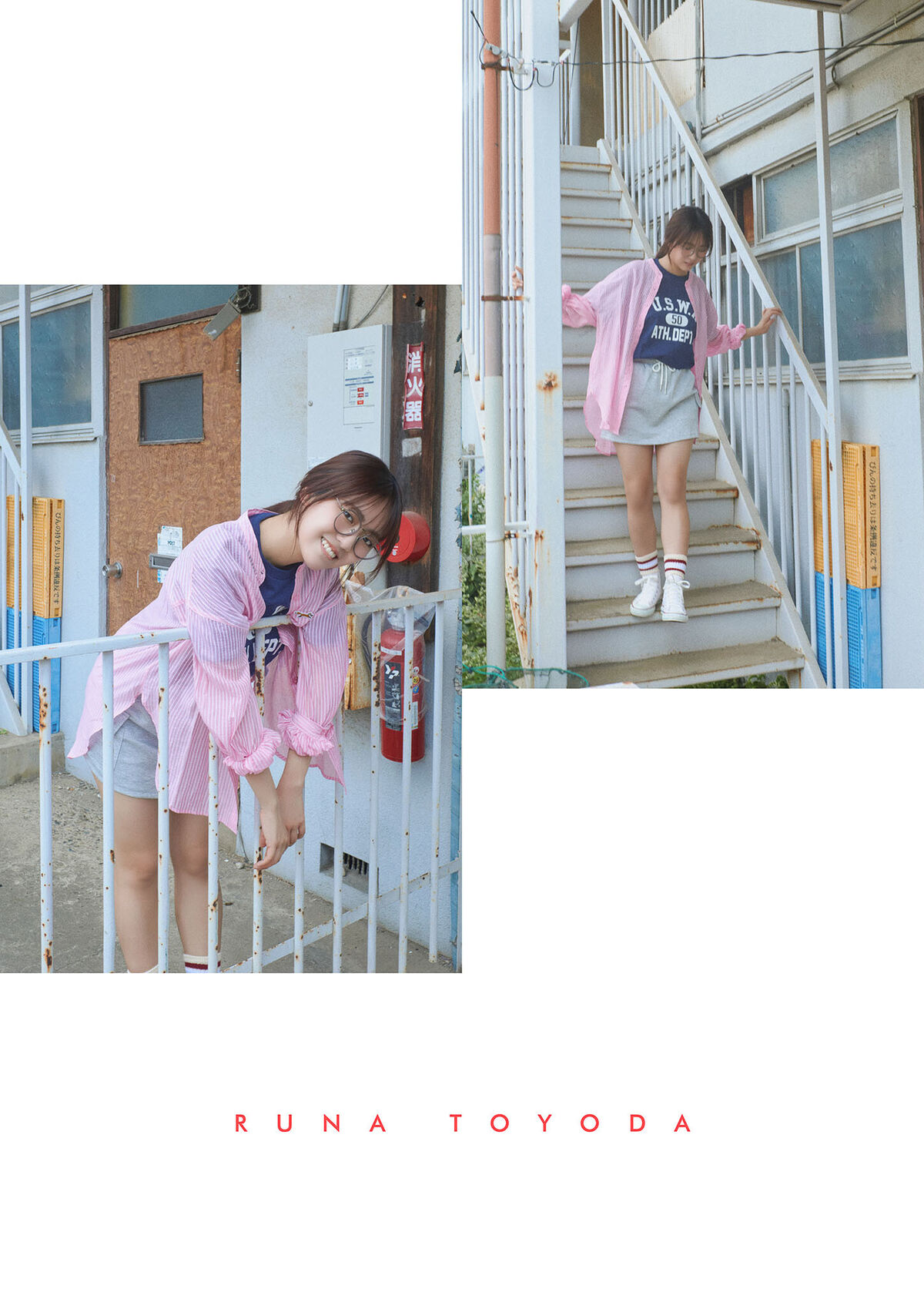Toyoda Runa 豊田ルナ - デジタル限定 写真集 るんちゃんといっしょ。 ワニブックス デジタル写真集