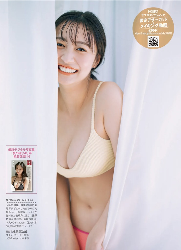 溝端葵 激かわボインな水着グラビア画像ほか！