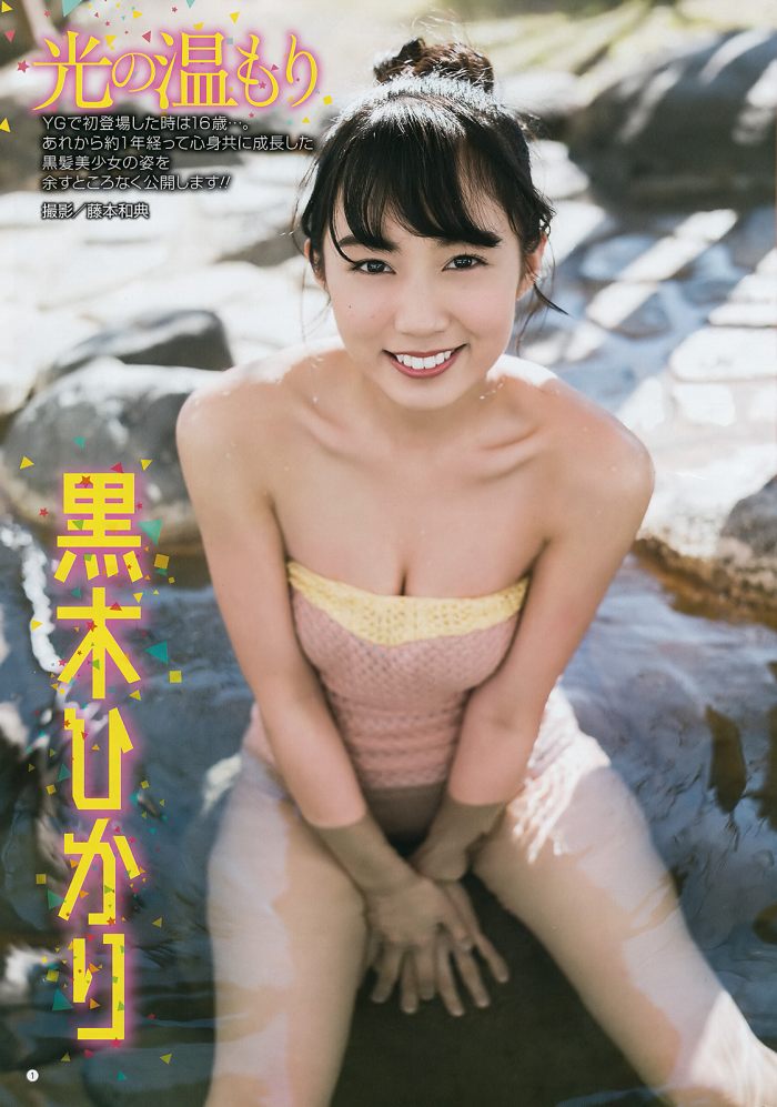 黒木ひかり むっちりバストの水着グラビア画像！