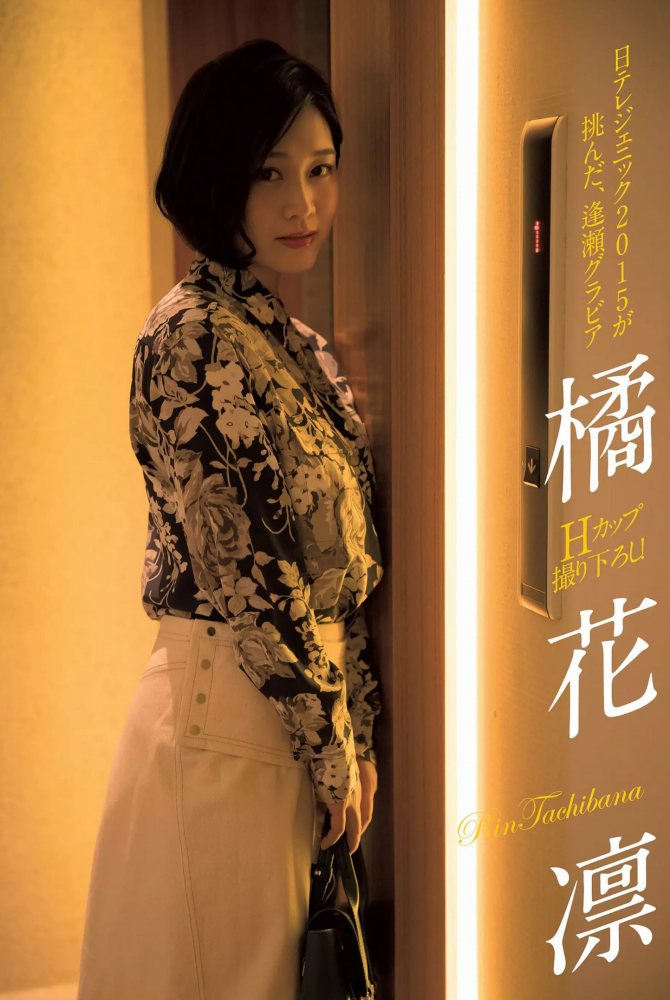 高橋凛 Hカップの手ブラヌード＆水着画像！