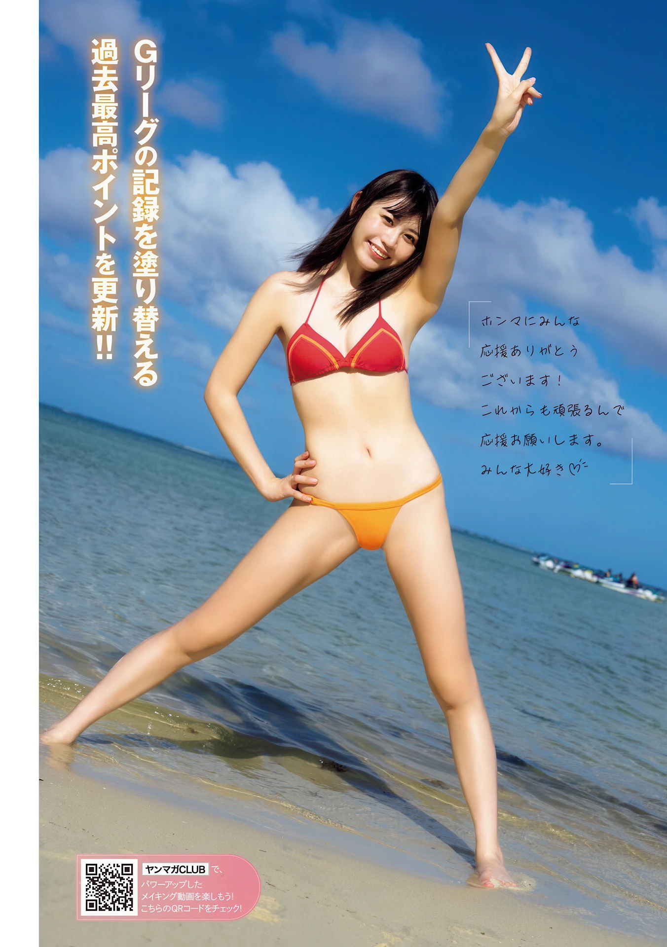Kirari Yumeno 夢乃きらり, Young Magazine 2026 No.14 (ヤングマガジン 2026年14号)