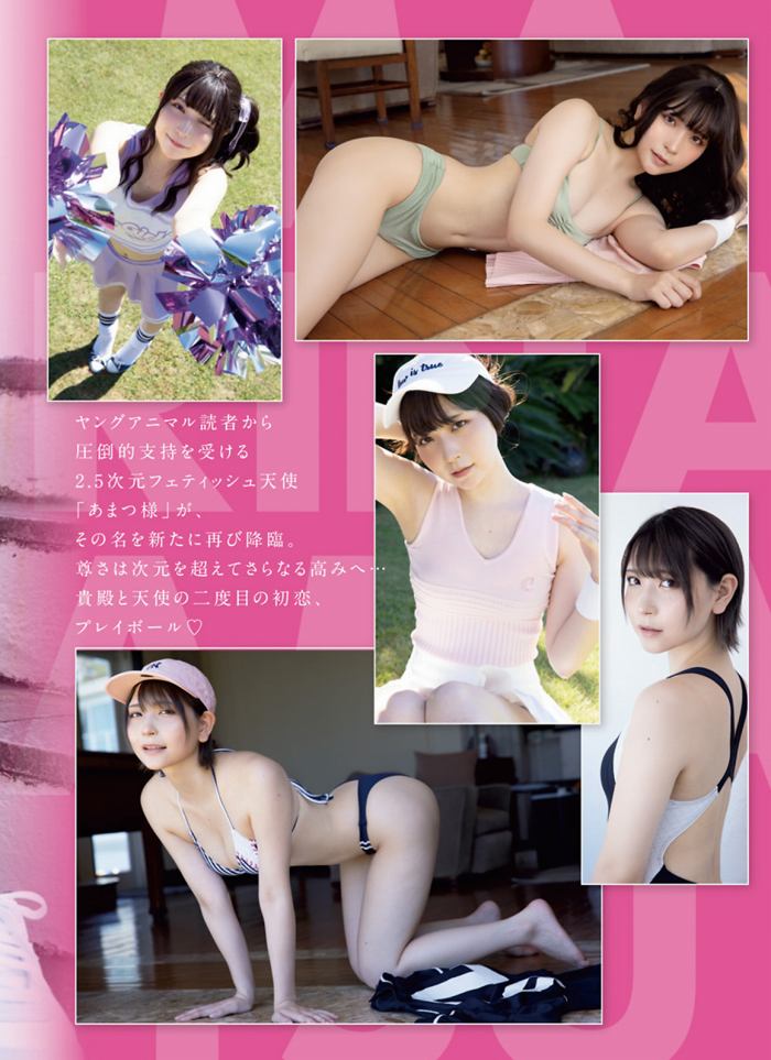 あまつまりな 脱ぎすぎ水着＆下着グラビア画像！