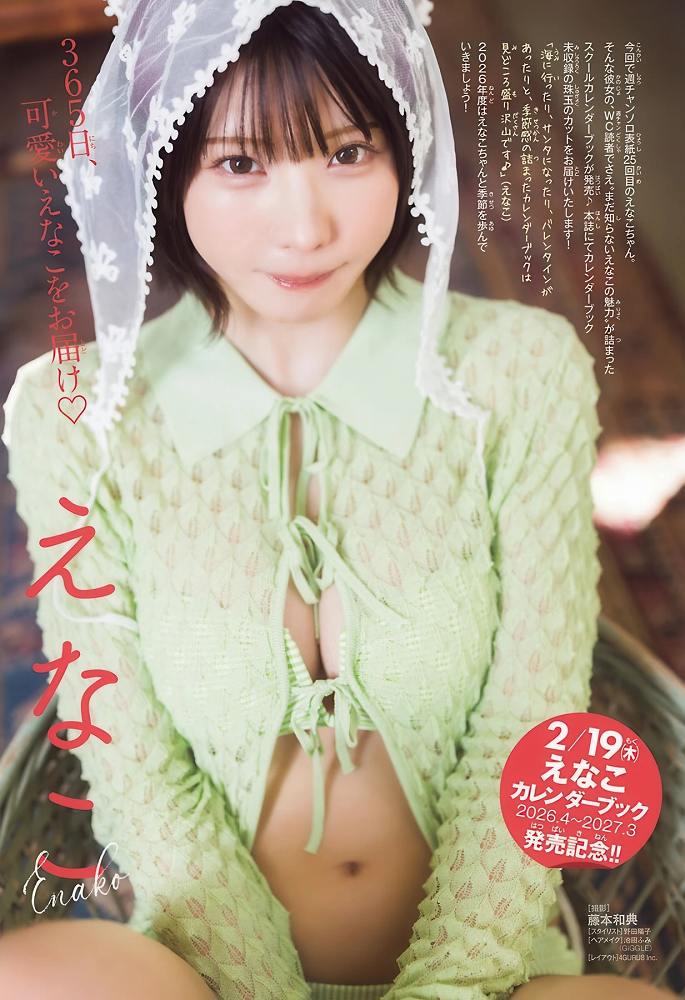 えなこ めっちゃかわいい水着グラビア画像！