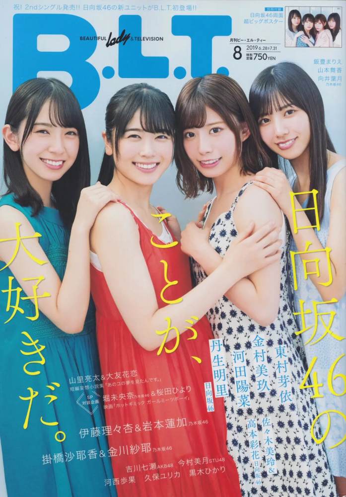 河田陽菜 ぷるふわバストの水着グラビア画像！